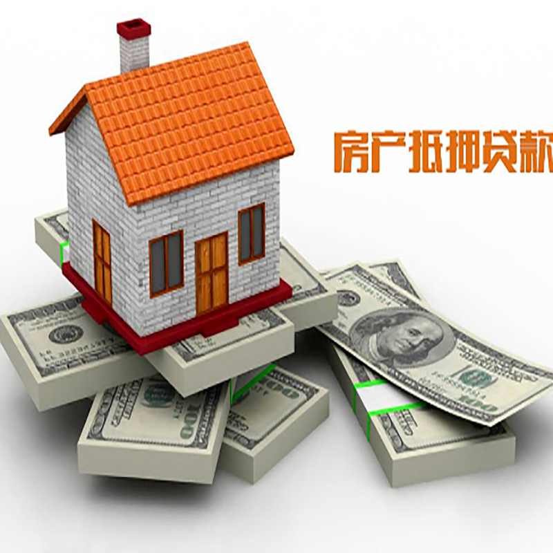 平凉北碚房产抵押贷款利率及怎么办理