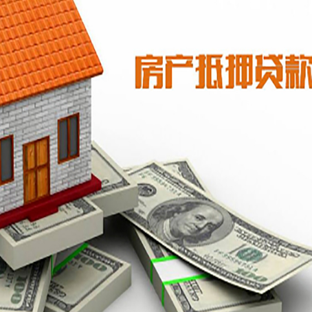 平凉房产二次抵押贷款怎么办理银行?