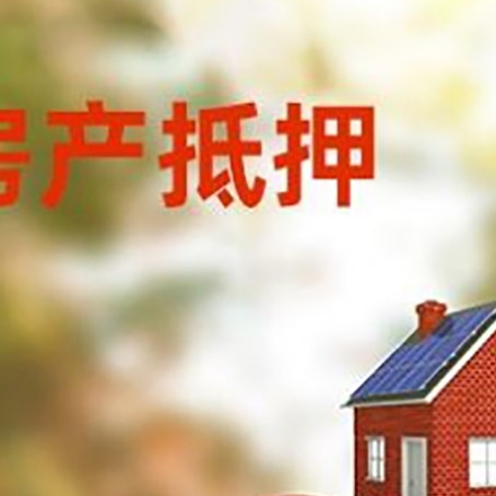 平凉汽车抵押的款时要注意什么?