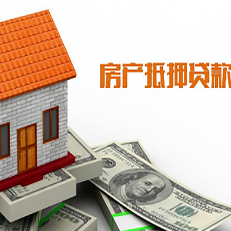 平凉房子有贷款怎么办理抵押贷款？