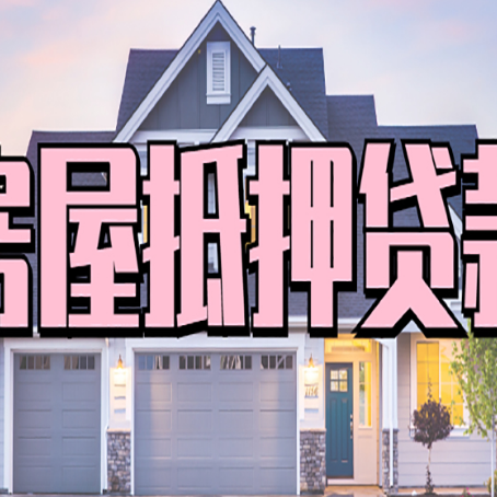 平凉贷款公司新渝启服靠谱